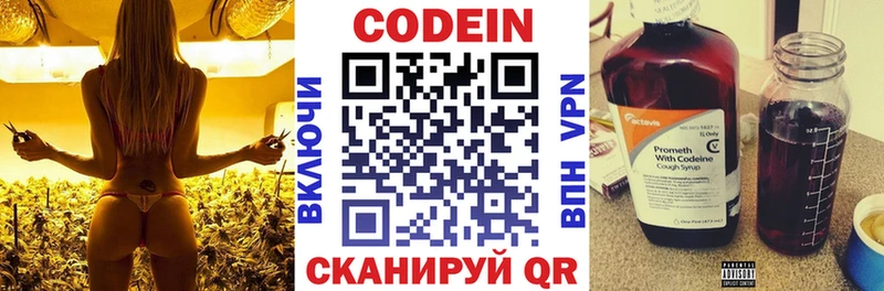 Кодеин Purple Drank  Верхоянск 