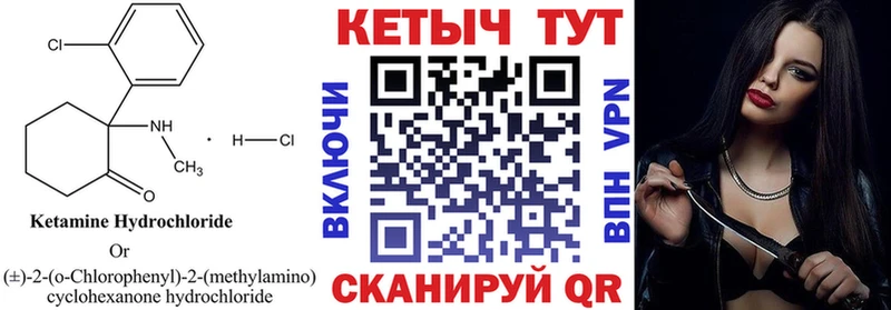 КЕТАМИН VHQ  площадка как зайти  Верхоянск 