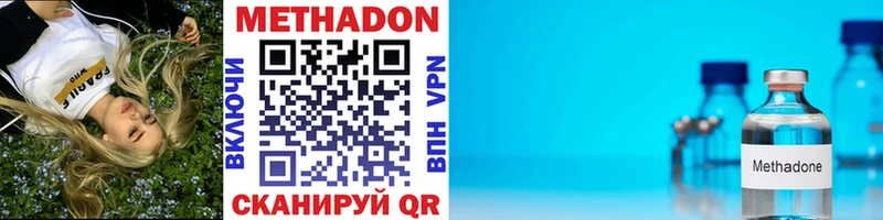 Метадон methadone дарнет шоп Верхоянск